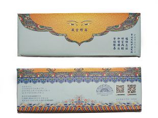 Removal of Karmic debts Joss paper